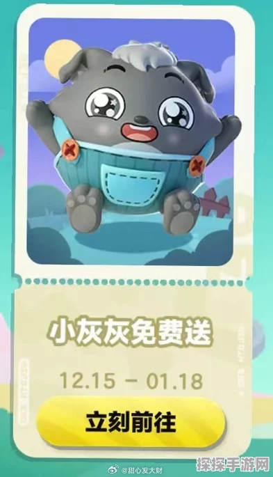 蛋仔派对快速获取小灰灰攻略，新版本活动全解析