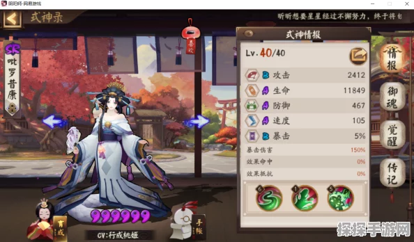 手游资讯，阴阳师苍风一目连御魂搭配深度解析与策略指导
