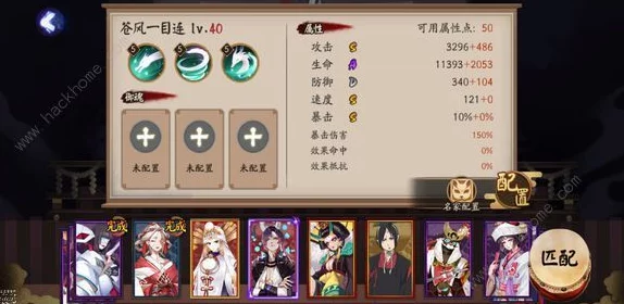 手游资讯，阴阳师苍风一目连御魂搭配深度解析与策略指导