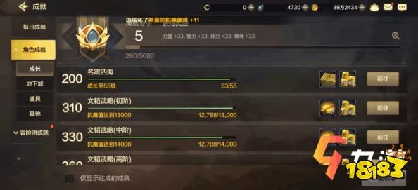 手游资讯，如何在地下城与勇士手游中显示血量百分比与伤害百分比