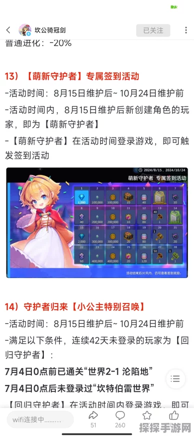 手游资讯，坎公骑冠剑PVP模式最新动态