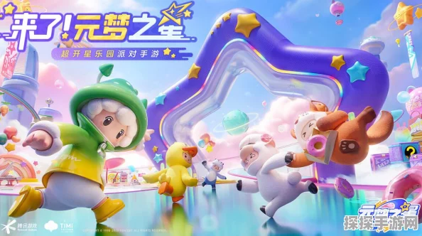 元梦之星测试服删档详情及未来展望手游资讯
