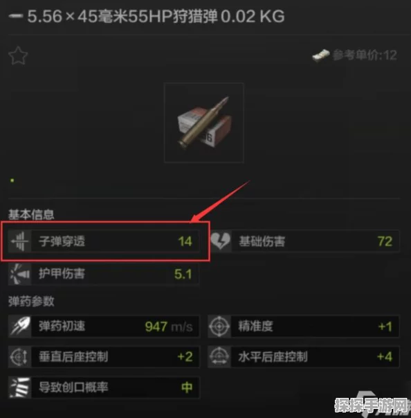 暗区突围武器子弹数量查看方法详解