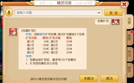 梦幻西游手游频繁掉线问题深度解析与官方应对措施