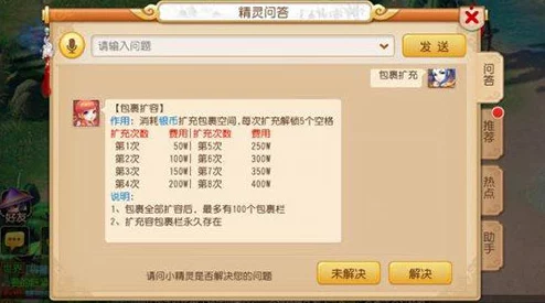 梦幻西游手游频繁掉线问题深度解析与官方应对措施