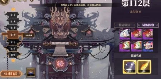 山海镜花，七曜塔巅峰挑战，00层挂机攻略大揭秘