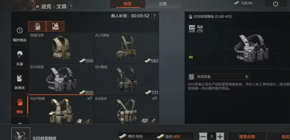 手游资讯，暗区突围13号震撼上线，全新体验等你来战