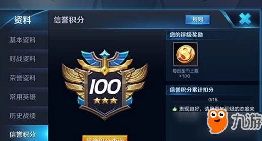 王者荣耀禁赛6小时解除方法全解析