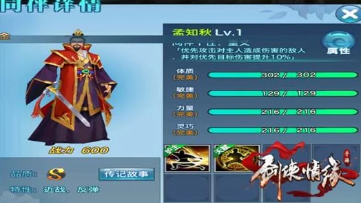 剑侠情缘手游武当同伴护主技能搭配新策略，力量会心会伤为核心