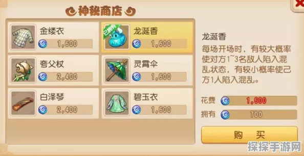 梦幻西游手游法宝修炼全攻略