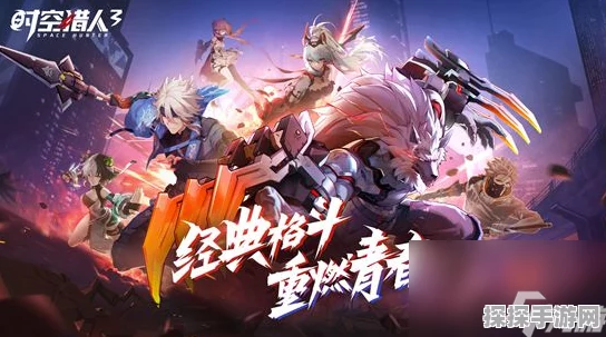 时空猎人3星核养成系统深度探索，解锁角色战力提升新篇章
