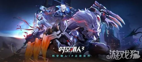 时空猎人3星核养成系统深度探索，解锁角色战力提升新篇章