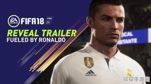FIFA18手游，荣耀之路新版本全面解析与活动预告