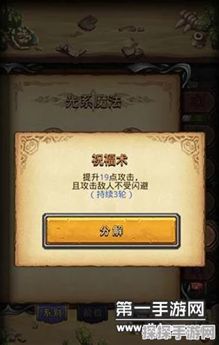揭秘不思议迷宫技能卷轴与法术机制叠加攻略详解