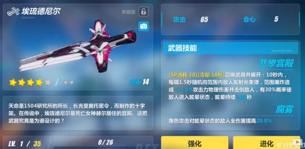 手游资讯，崩坏3阿波尼亚角色深度解析与培养价值探讨