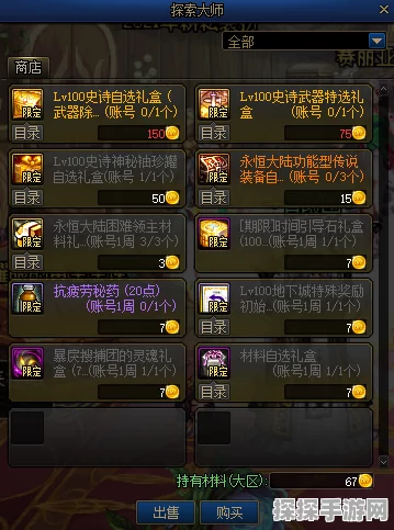DNF分解传说装备，探索资源与策略的深度之旅