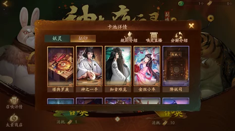 神都夜行录堪舆罗庚效果属性全解析