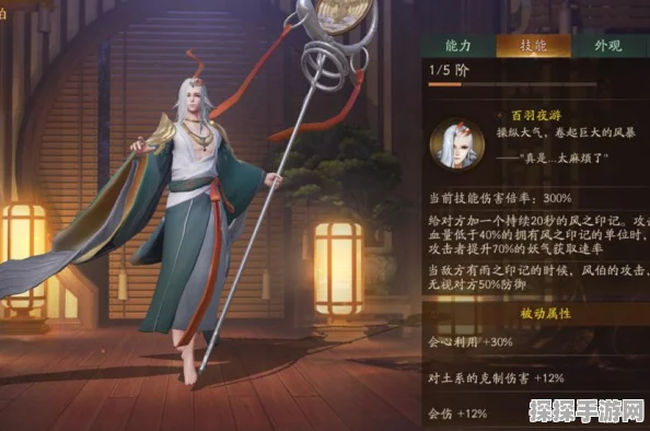 神都夜行录堪舆罗庚效果属性全解析