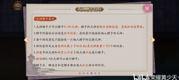 阴阳师新区预约式神全攻略，解锁强力式神，称霸新区！
