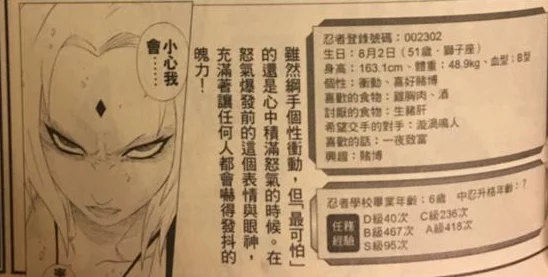 火影忍者手游纲手角色解锁秘籍及碎片获取全攻略