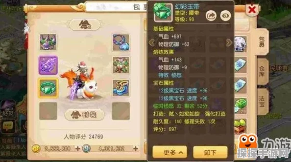 梦幻西游手游萌新提升实力全攻略