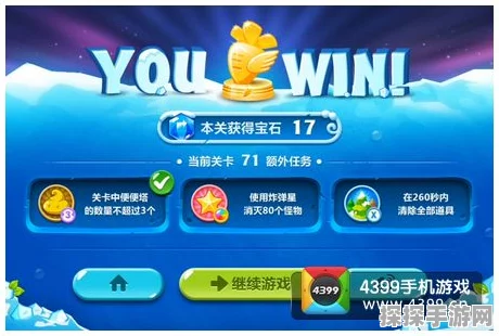 保卫萝卜2第71关额外关卡深度攻略，解锁通关秘籍