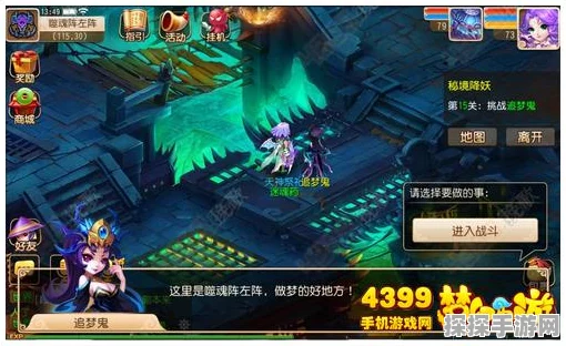 梦幻西游手游新版秘境降妖攻略，解锁神秘秘境，畅享全新战斗体验