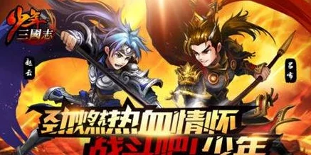 少年三国志新征程，顶级阵容搭配攻略