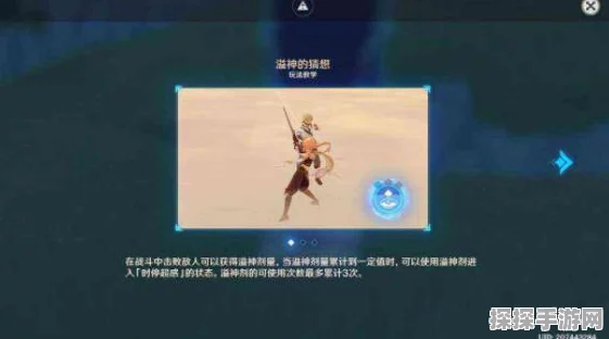原神张力液态的破裂，溢神的猜想第六天深度攻略与资讯