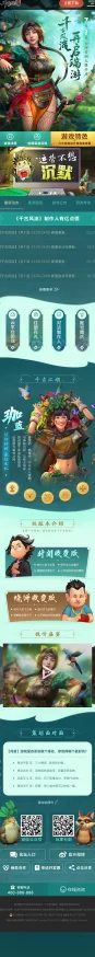 画江湖盟主手游深度攻略与最新资讯速递