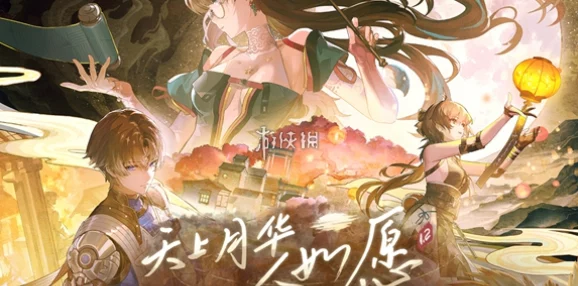 手游资讯，鸣潮「深坠异想奇境·共赴梦宴」活动盛大启幕，邀你共探幻想世界