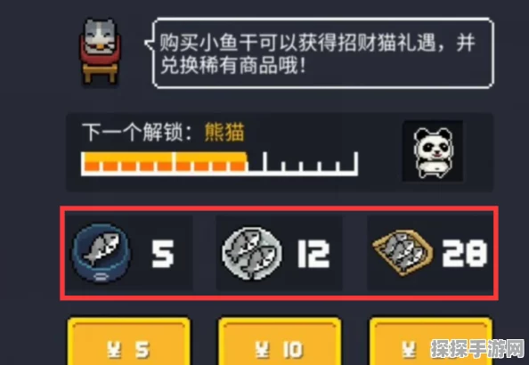 手游资讯，揭秘元气骑士鱼干获取技巧与注意事项