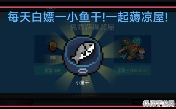 手游资讯，揭秘元气骑士鱼干获取技巧与注意事项