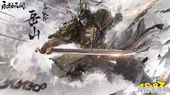 永劫无间岳山技能选择与推荐深度解析