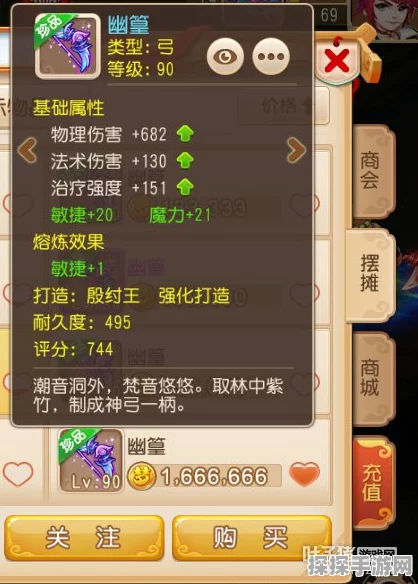 梦幻西游手游魔王寨法伤提升全攻略