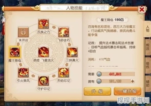 梦幻西游手游魔王寨法伤提升全攻略