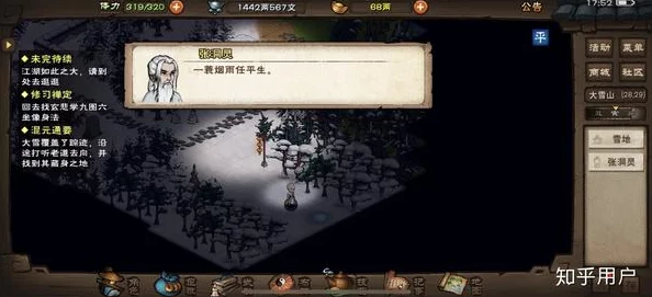 手游资讯，烟雨江湖瘴气解除全攻略