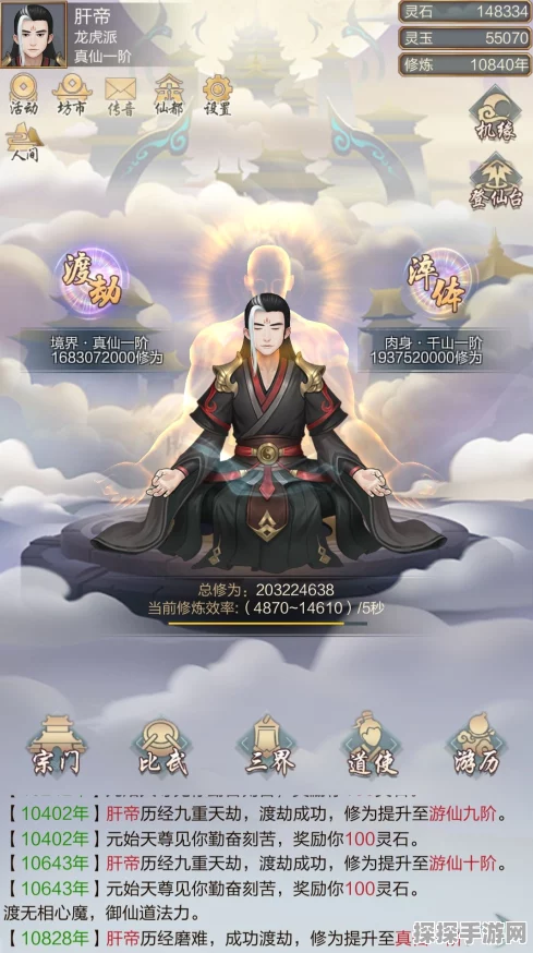 玄元剑仙奇遇触发机制深度解析，手游资讯速递