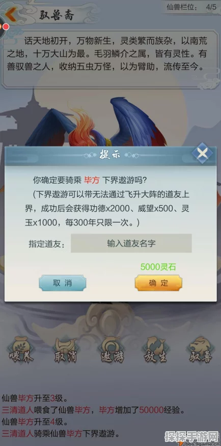 玄元剑仙奇遇触发机制深度解析，手游资讯速递
