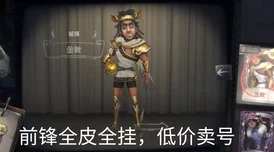 第五人格前锋皮肤手感排行揭晓，玩家热议哪款最顺手