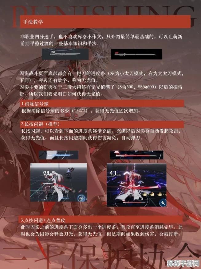 战双帕弥什深红囚影武器谐振搭配指南，解锁战斗效能新境界