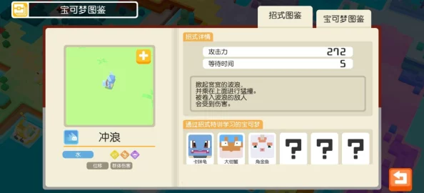 宝可梦大探险刷初始攻略全解析，助你快速启程探险之旅