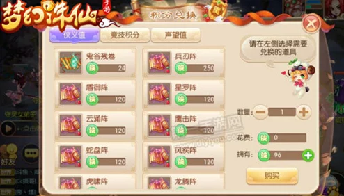 梦幻诛仙手游天音阵法深度解析，打造最强搭配策略