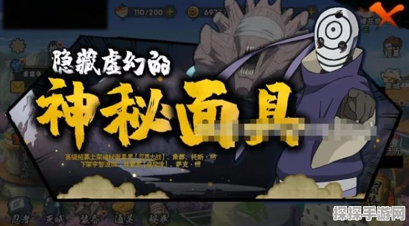 手游资讯，像素火影带土破面神威兑换码活动盛大开启