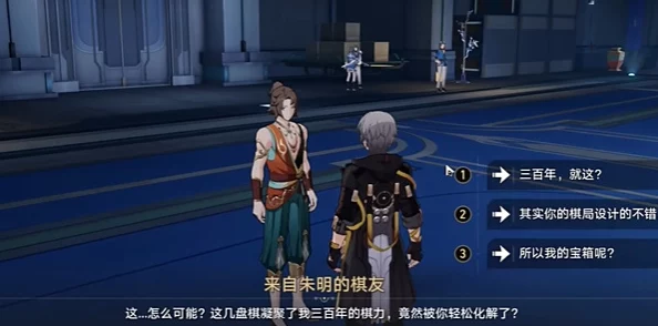 崩坏星穹铁道鳞渊境全宝箱位置揭秘