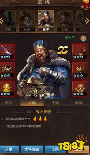 三国杀手游各国武将技能特点深度解析