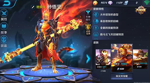 王者荣耀孙悟空皮肤深度评测，哪款才是你的战场神器？
