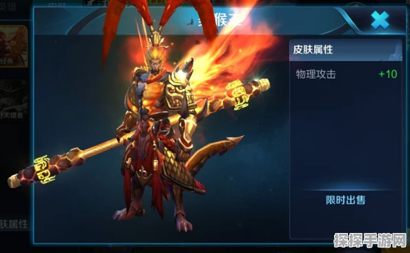 王者荣耀孙悟空皮肤深度评测，哪款才是你的战场神器？