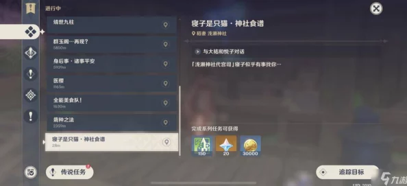 原神跟随宠物获取全攻略