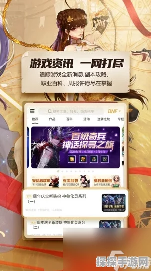 手游资讯，全新版本震撼上线，解锁无限可能